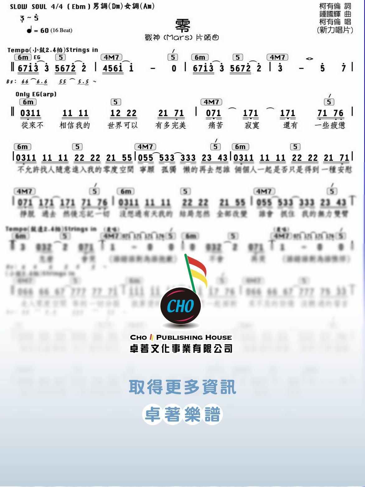 零